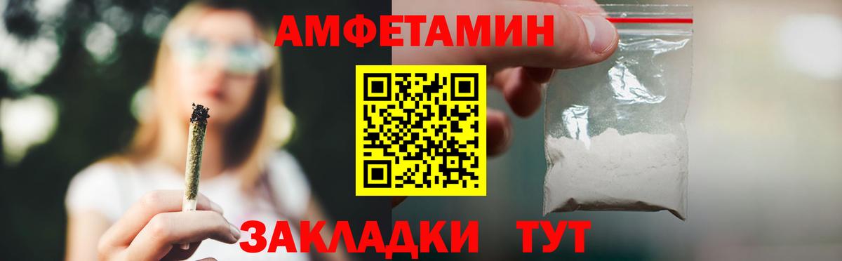 Amphetamine Premium Печора