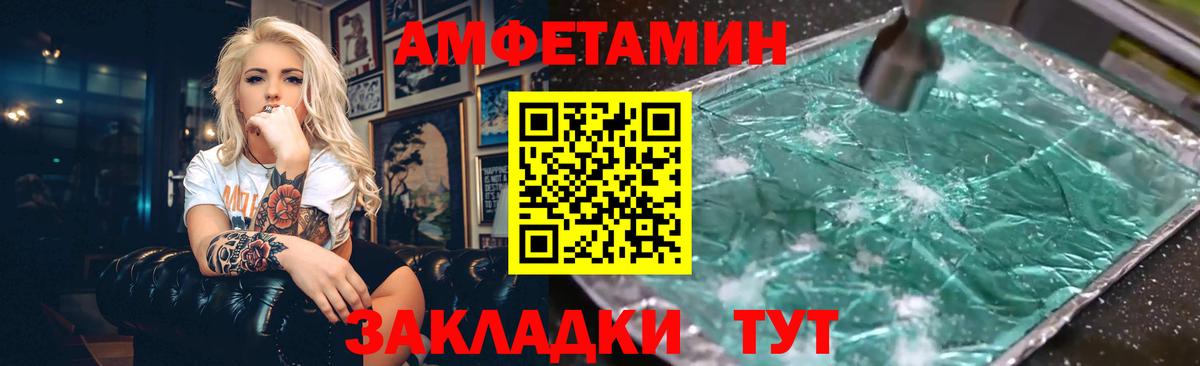 Amphetamine 97%  АМФ  Печора  Вход с VPN 
