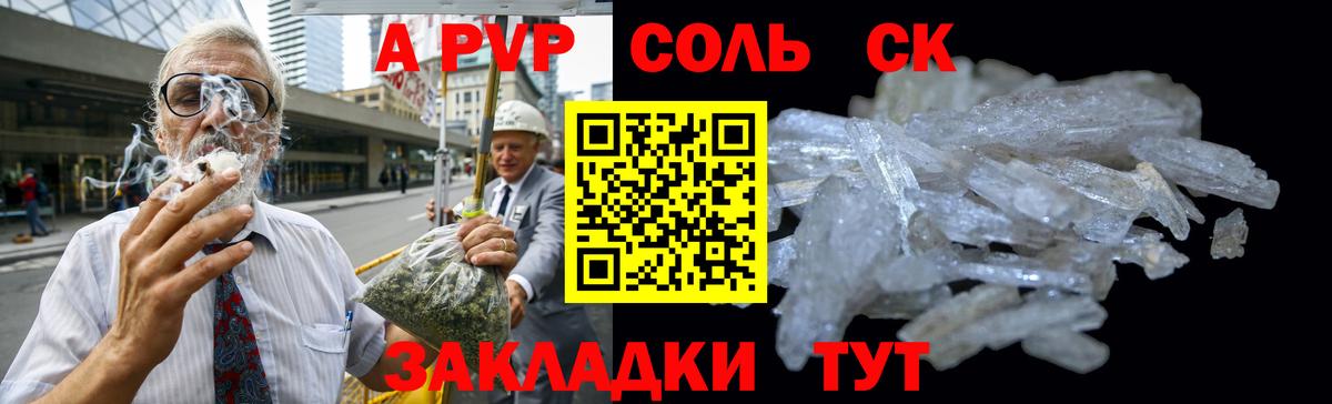Alpha-PVP крисы CK Печора