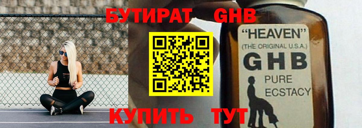 БУТИРАТ оксана Печора