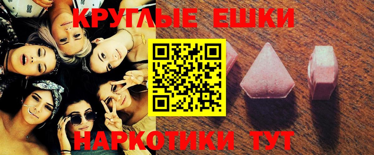 Ecstasy таблы  Вход с VPN  Печора 