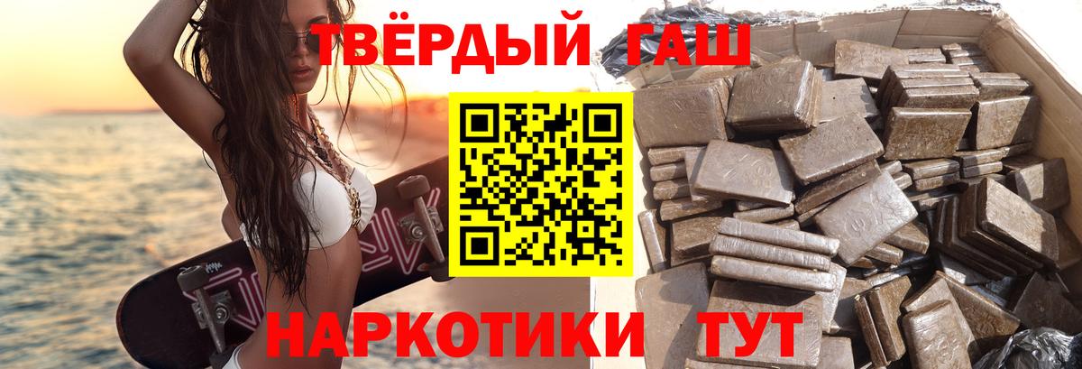ГАШИШ Premium Печора