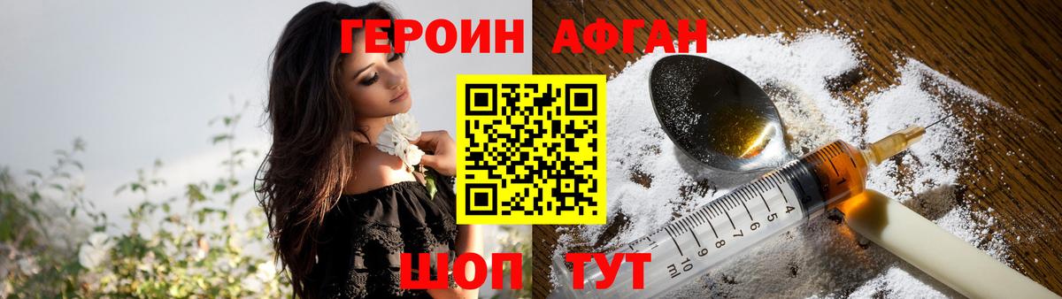 ГЕРОИН  ГЕРОИН гречка  Вход с VPN  Печора 