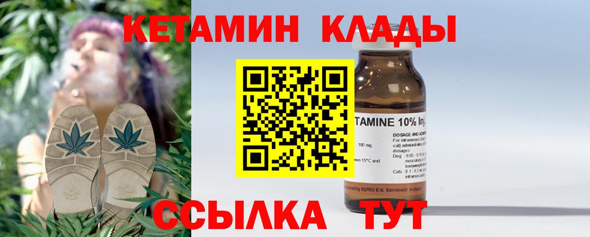 КЕТАМИН ketamine  Вход с VPN  Печора 