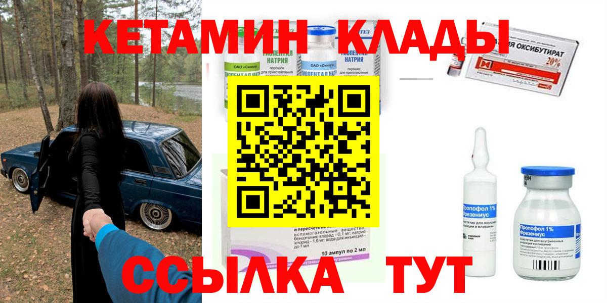 Кетамин ketamine Печора