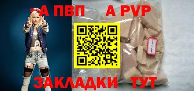 Альфа ПВП Бугуруслан