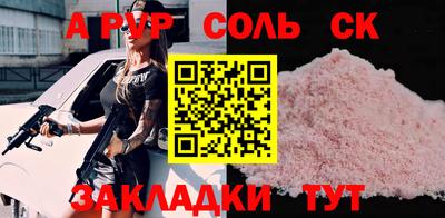 спайс Будённовск