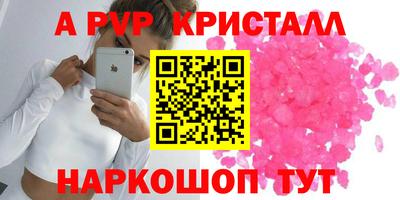 спайс Будённовск