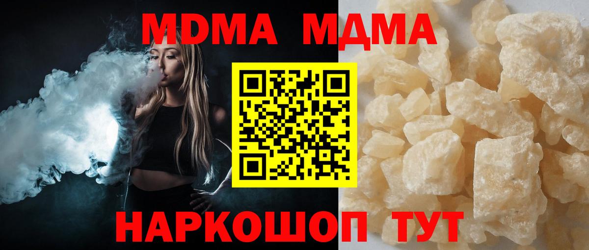 MDMA VHQ  MDMA  Вход с VPN  Печора  МДМА молли 