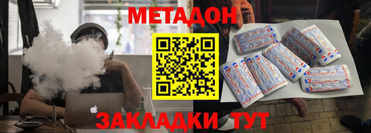 МЕТАДОН кристалл  Вход с VPN  Метадон methadone  Печора 
